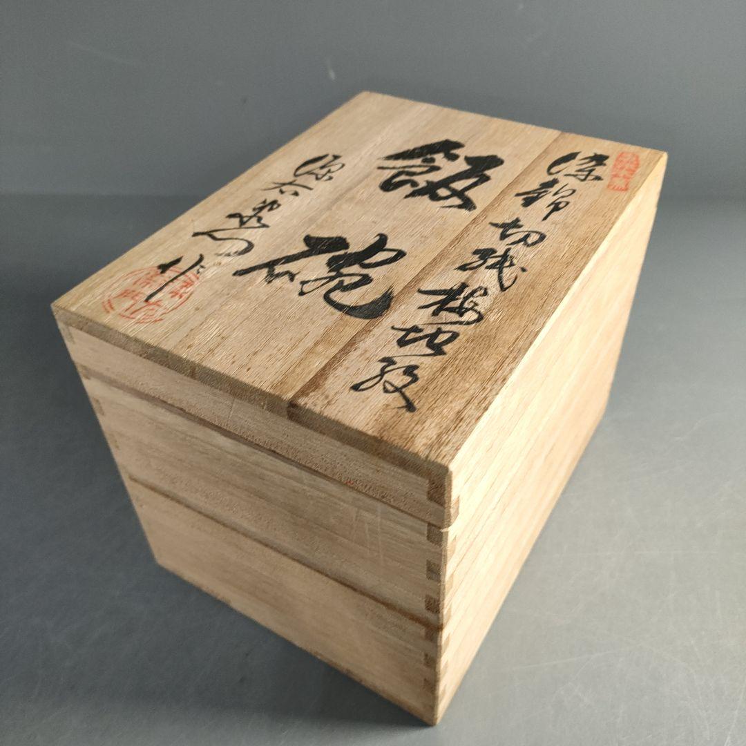 A1322-2/有田焼/源右衛門窯/染錦獅子牡丹絵飯碗4客/共箱/飾鉢/懐石道具