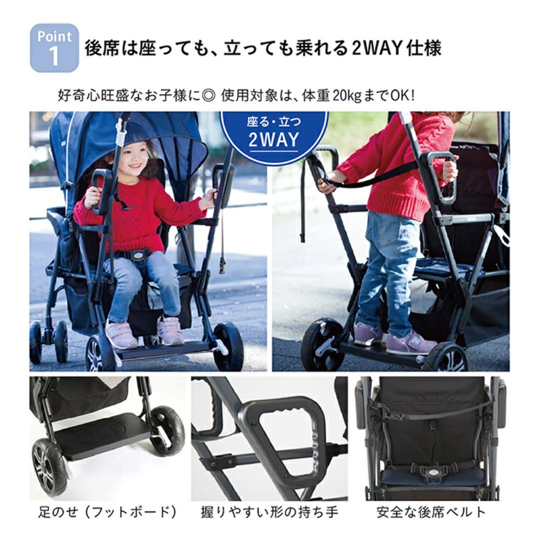 カトージ　二人でゴー　2人乗りベビーカー リアシート、レインカバー付き