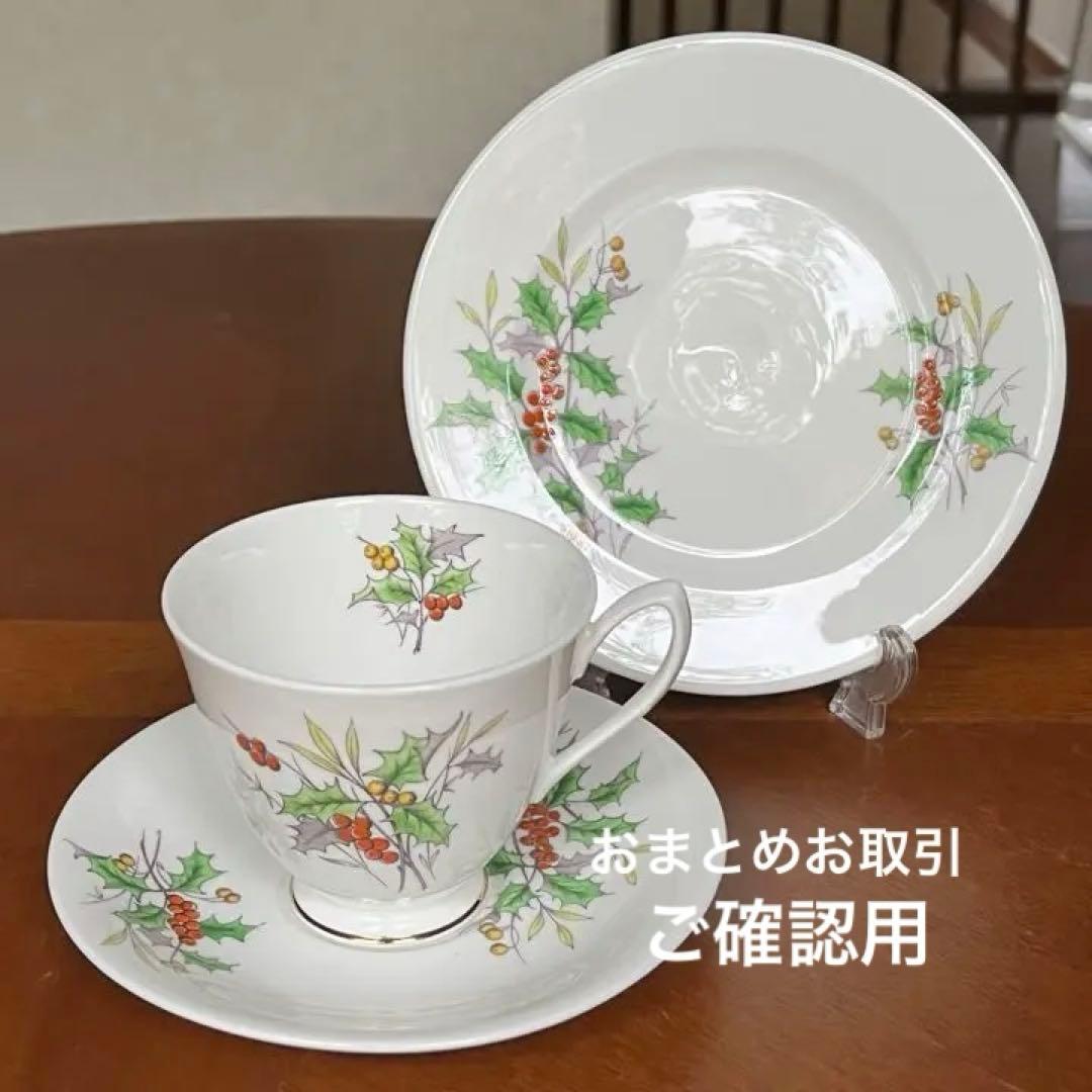 【英国ビンテージ】ロイヤルアルバート★HOLLY★トリオ