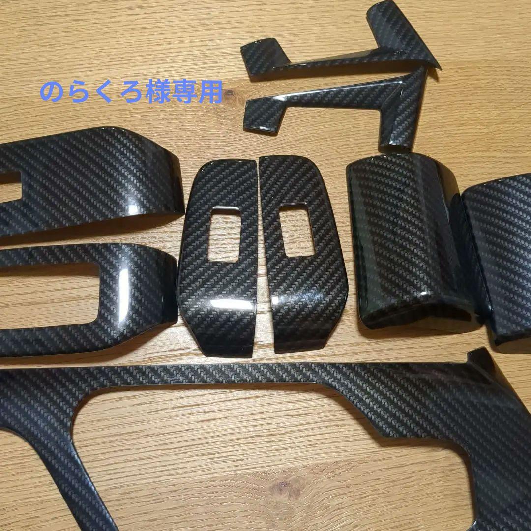 セカンドステージ　オーラニスモ用カーボンパネル