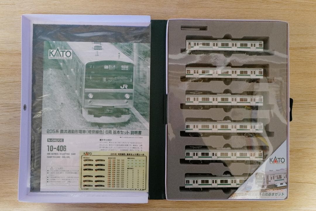 l*o様 【値下げしました】KATO 10-406 205系 埼京線色 6両基本