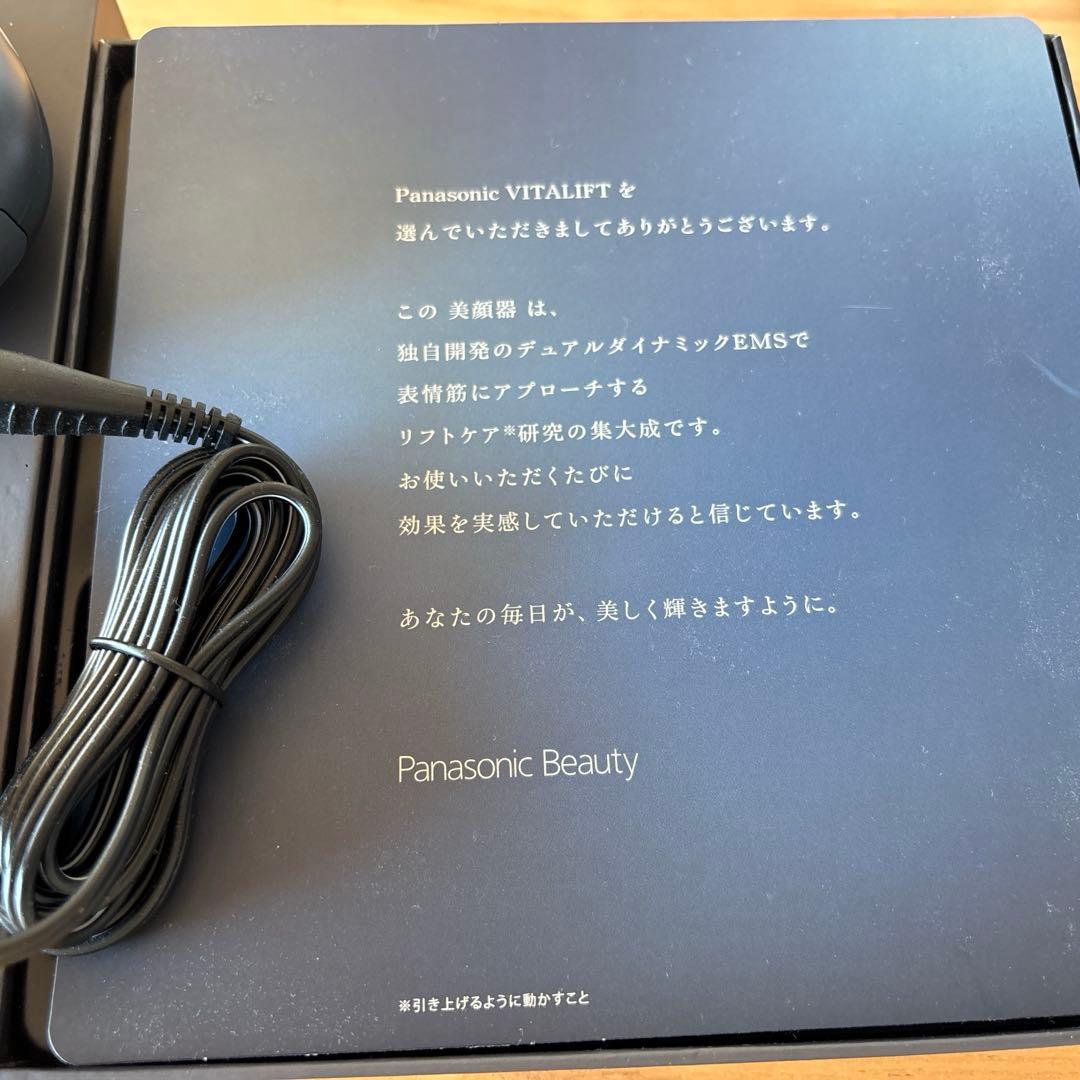 Panasonic バイタリフト　美顔器パナソニック