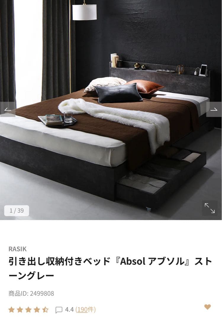 引き出し収納付きベッド『Absol アブソル』ストーングレー - シングル