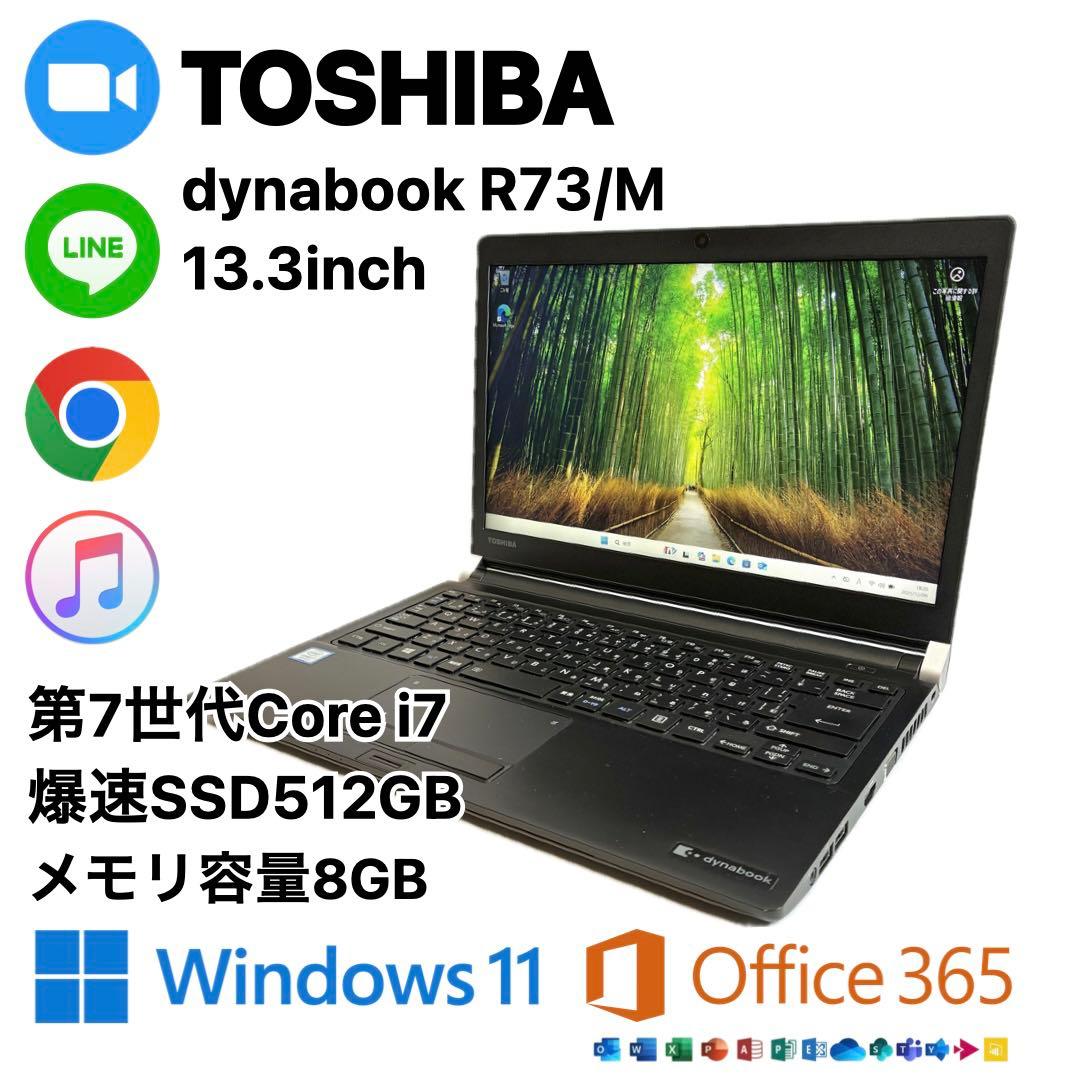 TOSHIBA dynabook R73/M i7 SSD512GBメモリ8GB
