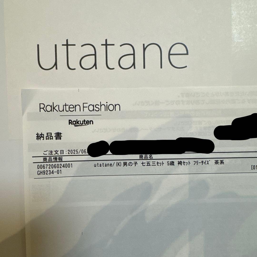utatane 袴　七五三　男の子