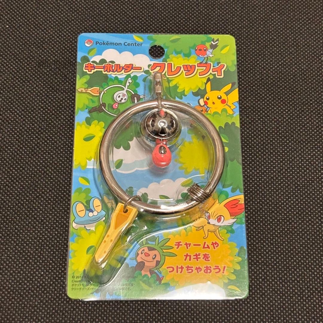 ポケモンセンター キーホルダー クレッフィ