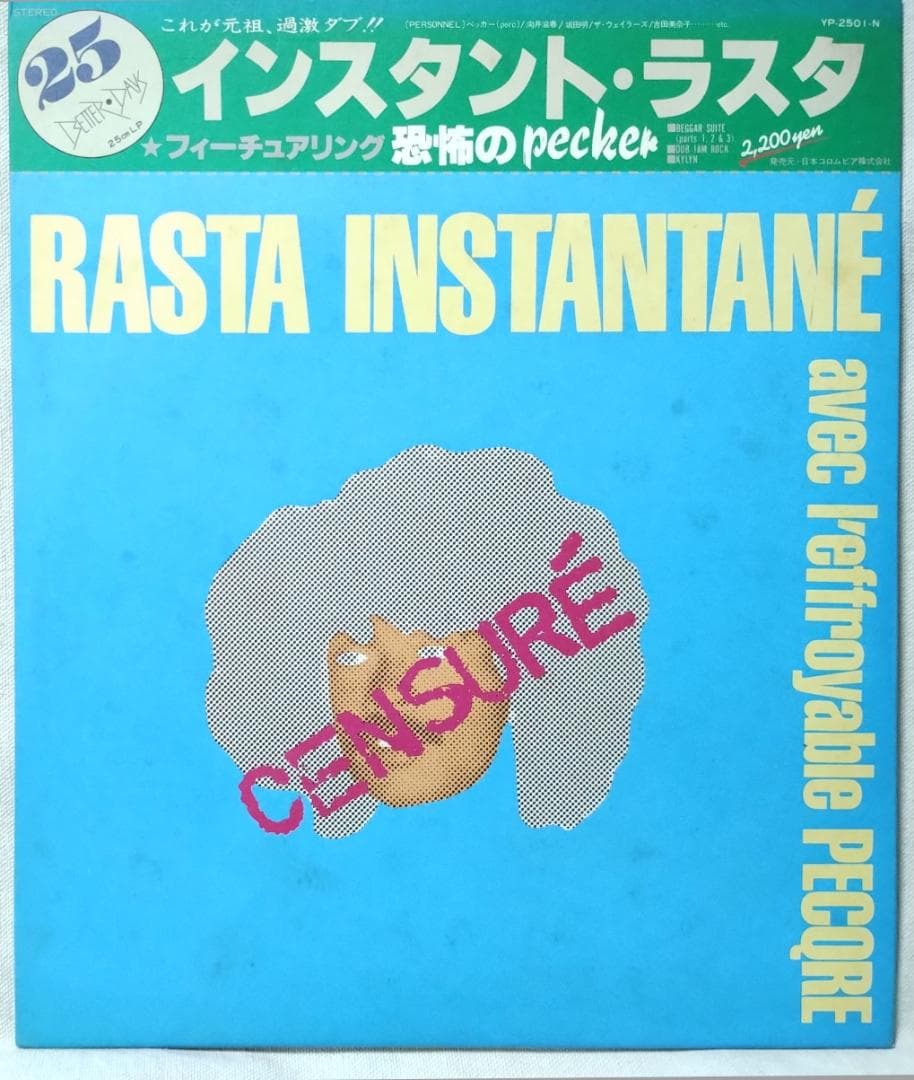 c*o様 ペッカー インスタントラスタ+吉田美奈子★日本ダブ★ 国内プロモ★37
