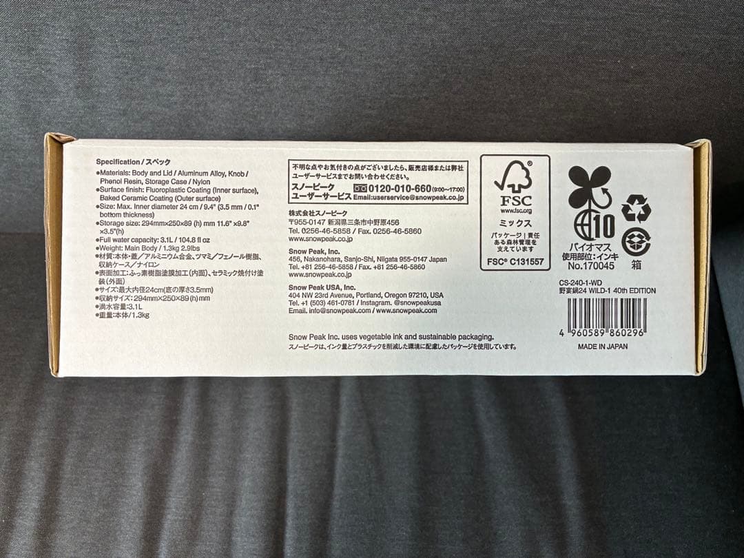 スノーピーク 野宴鍋24 WILD-1 40th EDITION