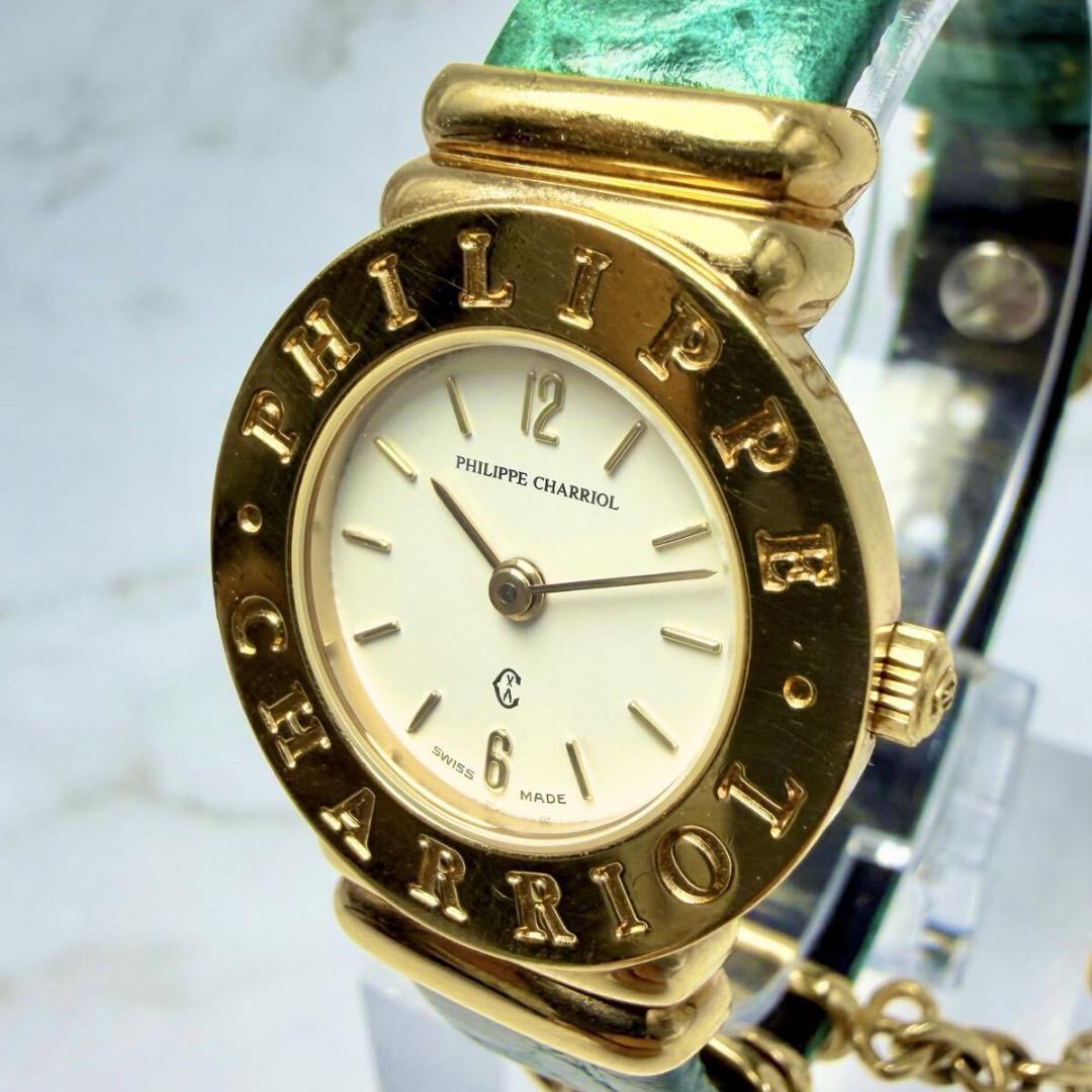 【新品電池】 美品 フィリップ・シャリオール 7007901 サントロペ