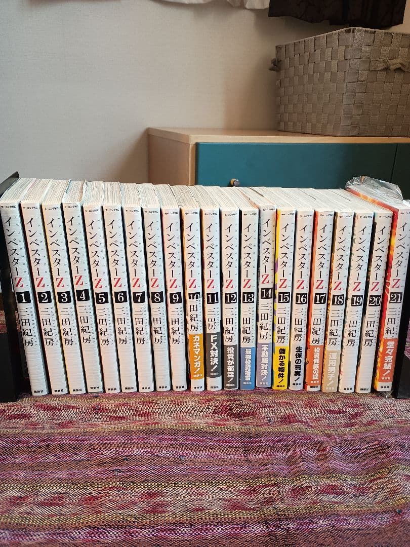 美品　インベスターZ　全巻 1〜21巻 セット　投資