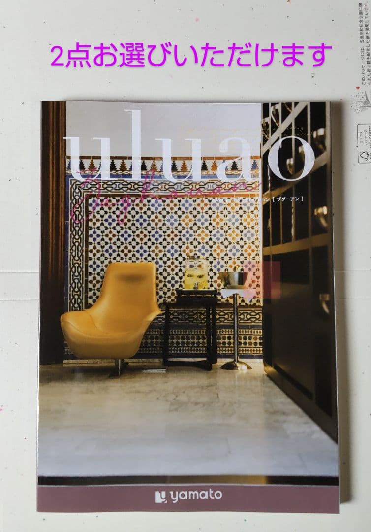 ミンミンさま。カタログギフト uluato yamato 2点選び