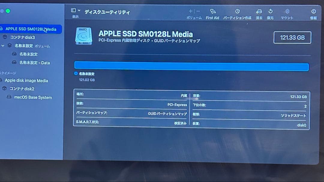 MacBook Pro 13インチ（2017年モデル）
