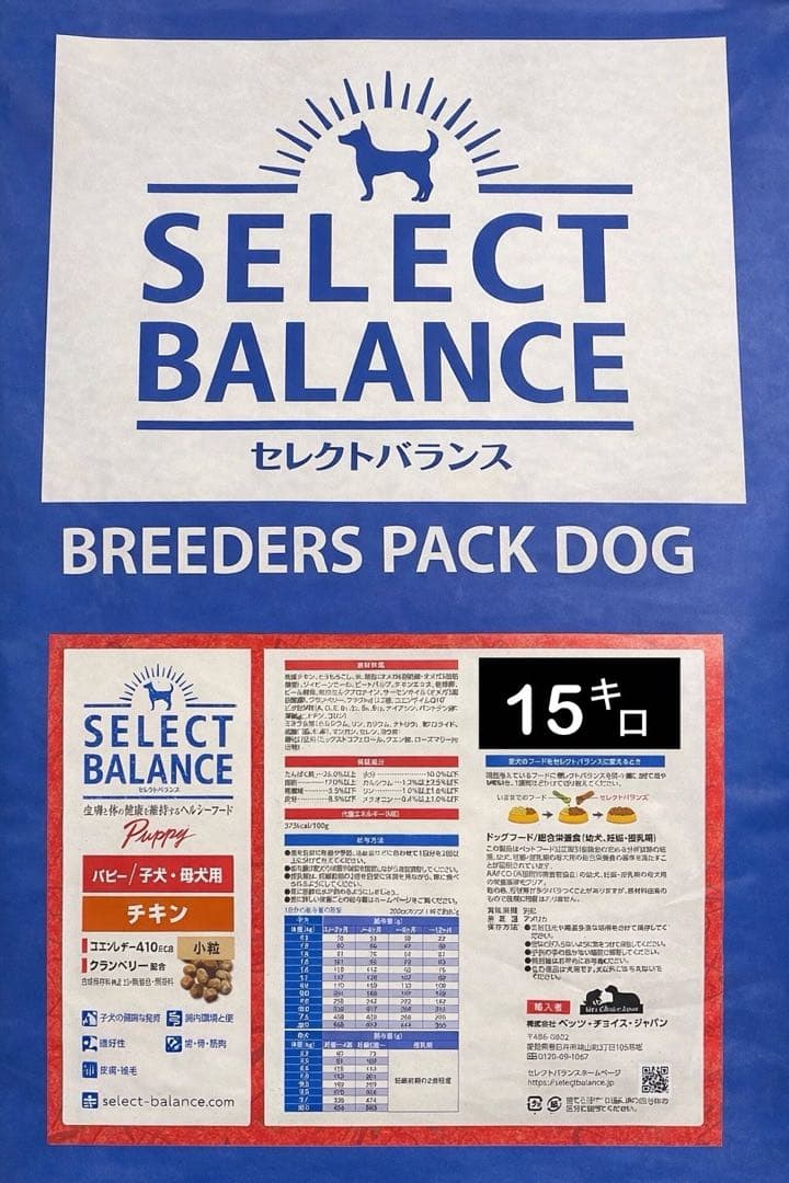 ✴︎セレクトバランス　パピーチキン✴︎ 小粒　15kg