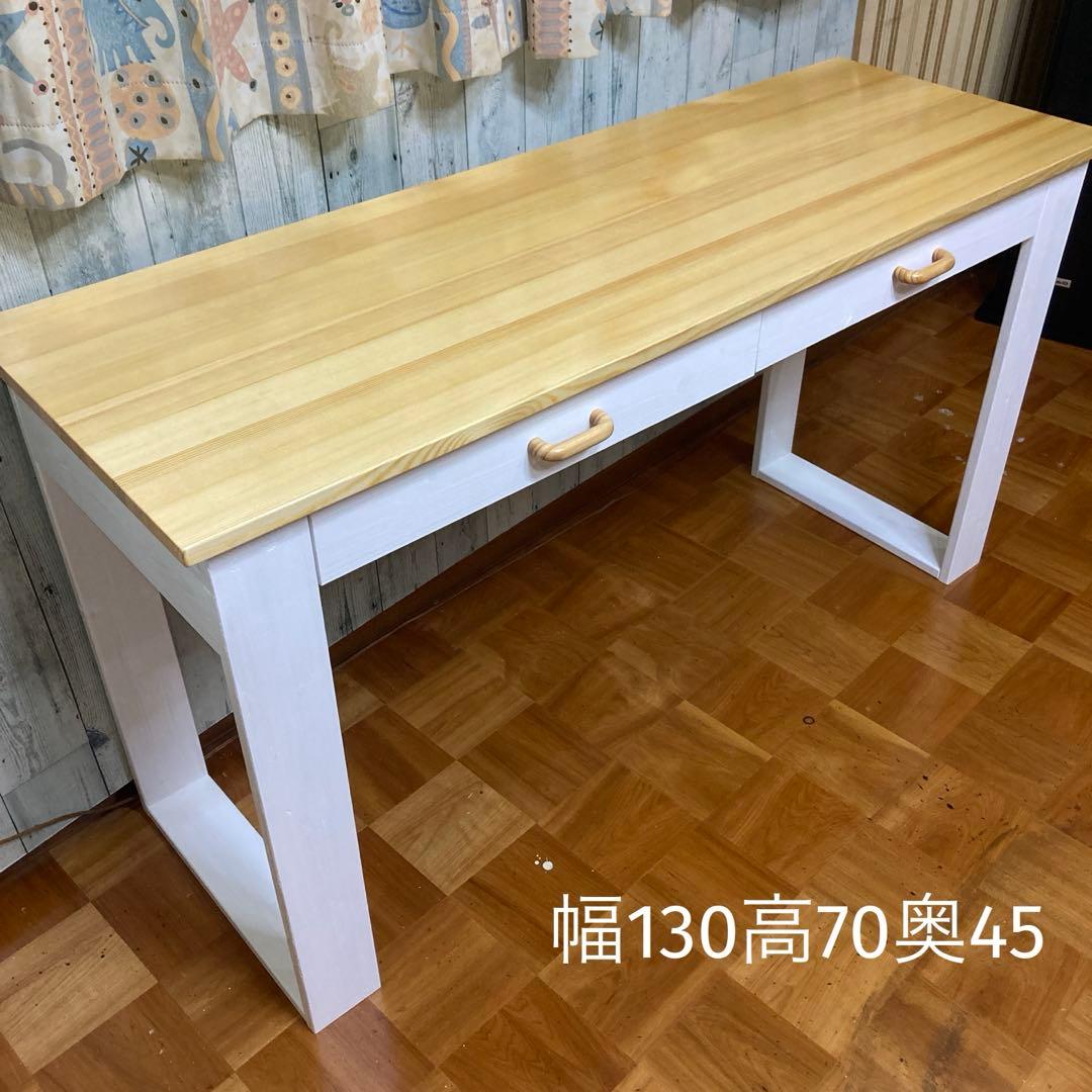 机 テーブル カウンター 幅130cm パイン集成材