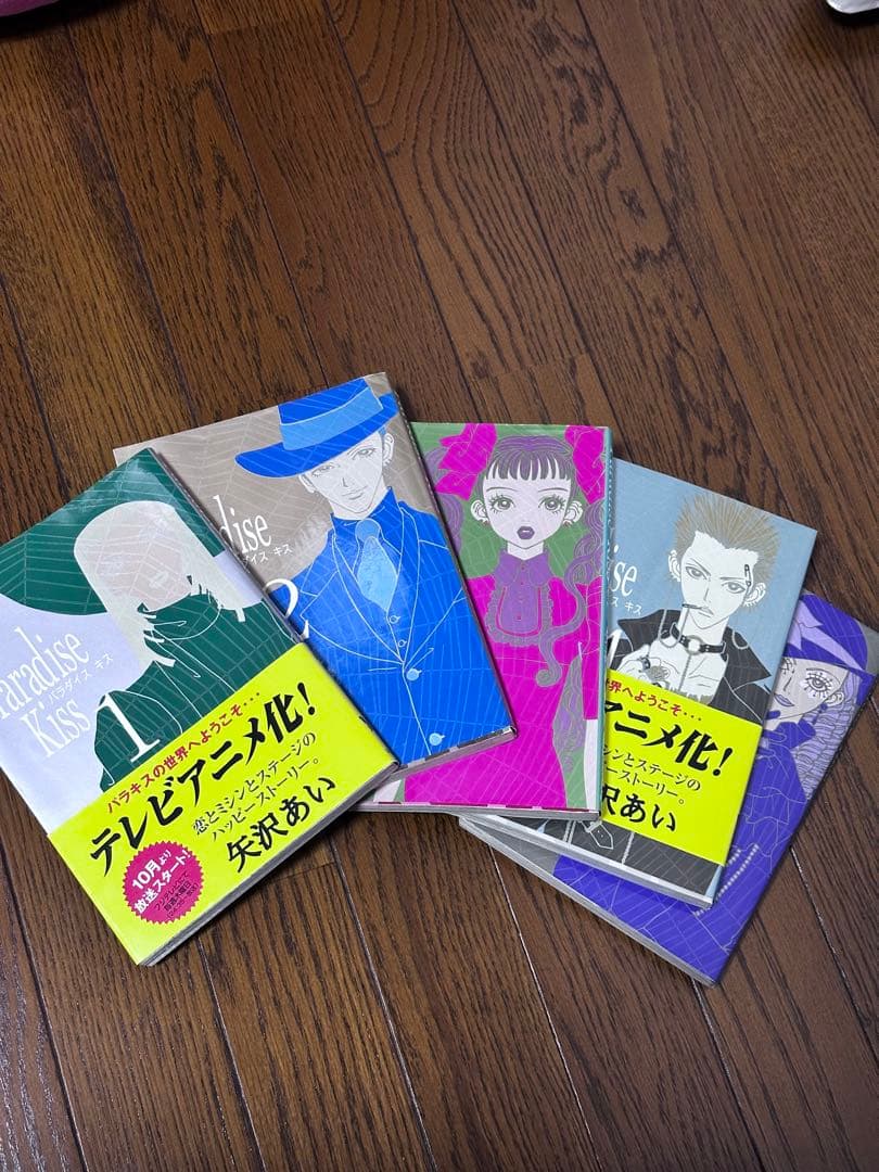 矢沢あいNANA, 天使なんかじゃない, Paradise Kiss 全巻セット