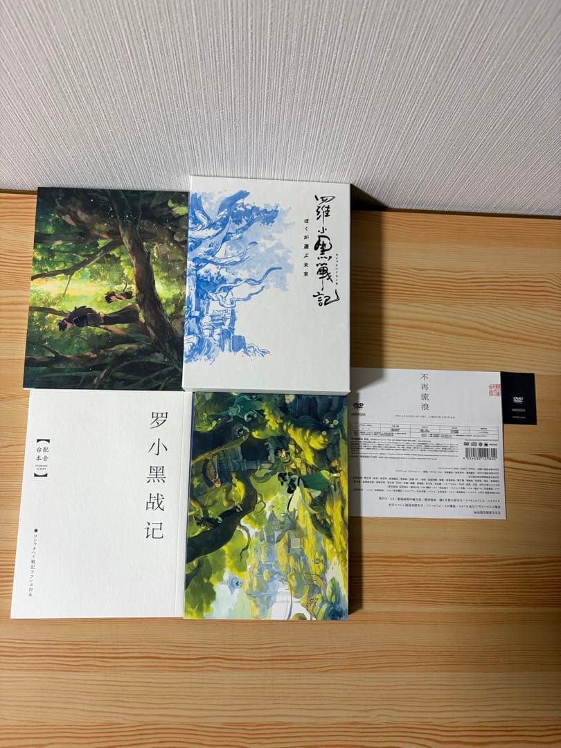羅小黒戦記　完全生産限定版　dvd