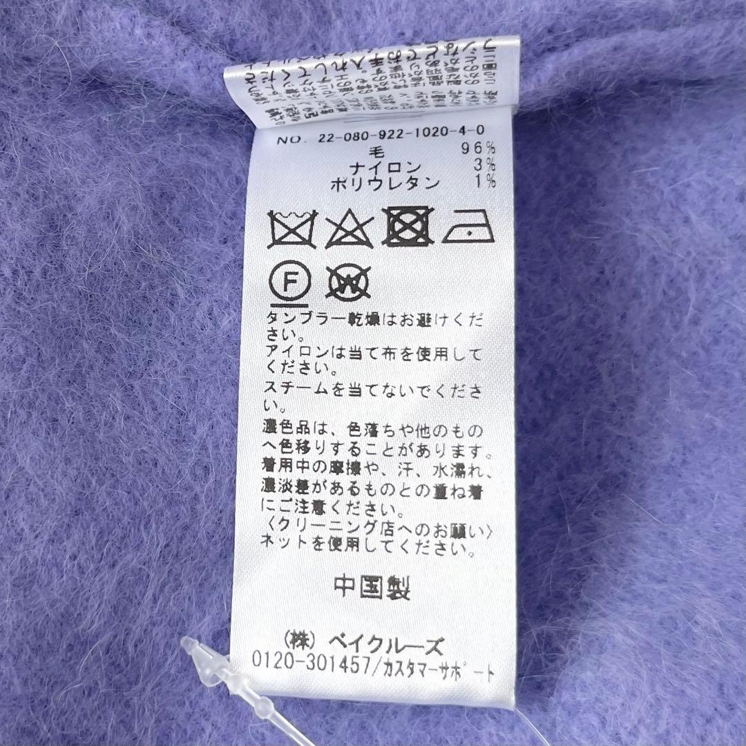 タグ付　NOBLE ノーブル　Fur Nuance プルオーバーニット　ふわふわ