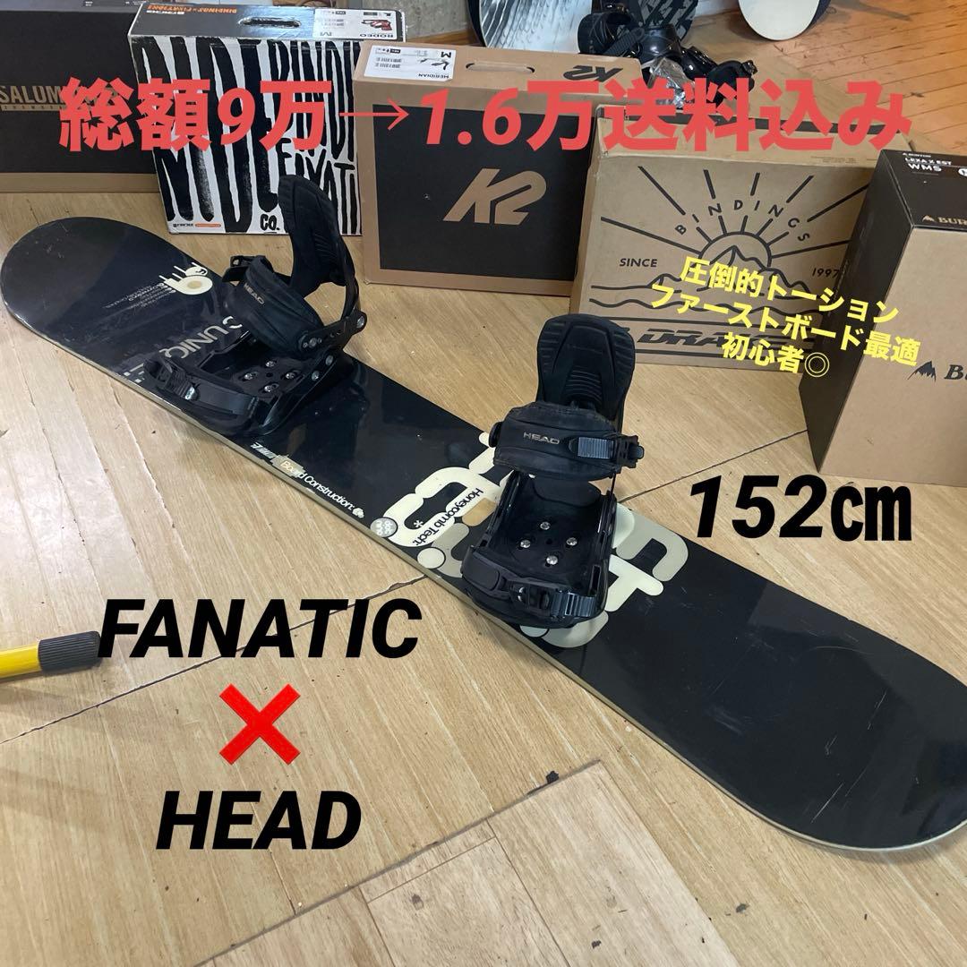 FANATIC　ファナティック　FTC　バインディング付　スノーボードセット