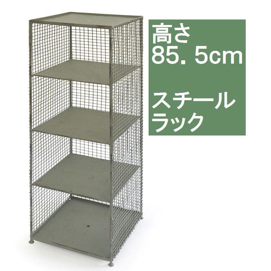 ディスプレイ　スチールラック　幅２２ｃｍ　メッシュ