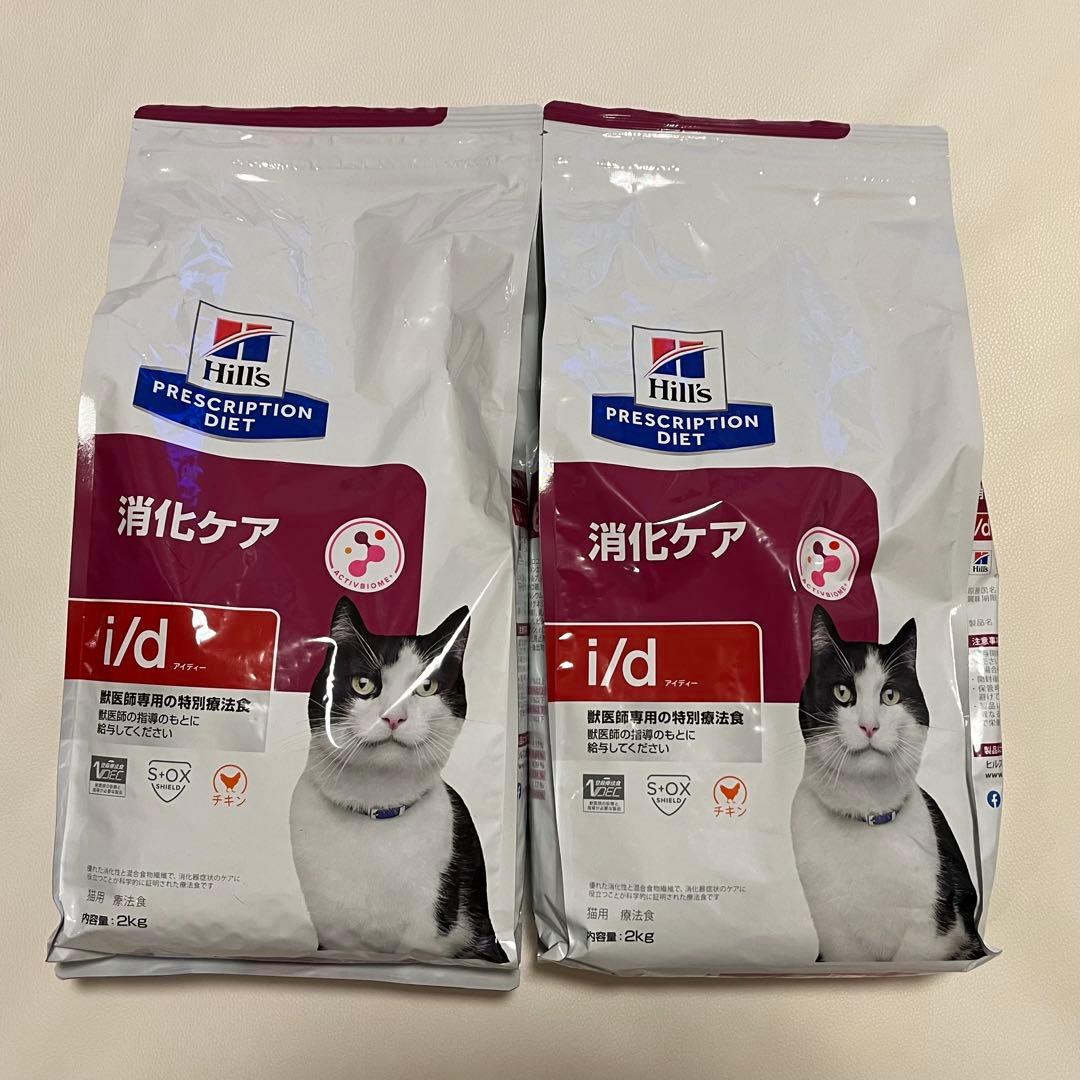ヒルズ i/d 消化ケア 猫用療法食 チキン 2袋セット