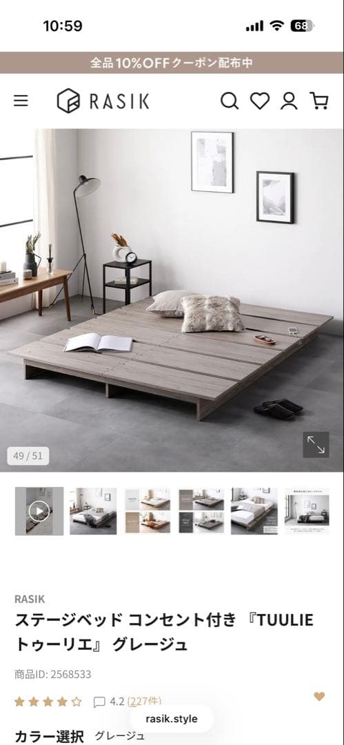 RASIK ステージベッド TUULIE グレージュ　セミダブル