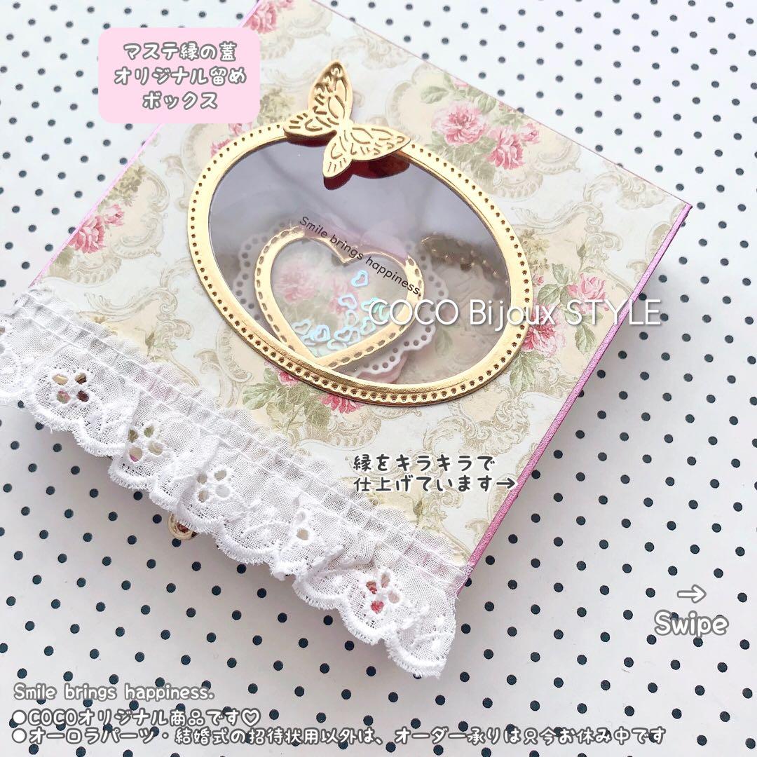 ☆新年価格☆①クラシカル系ローズ♡ゴールドクリア窓付き❤︎マステ縁の蓋ボックス
