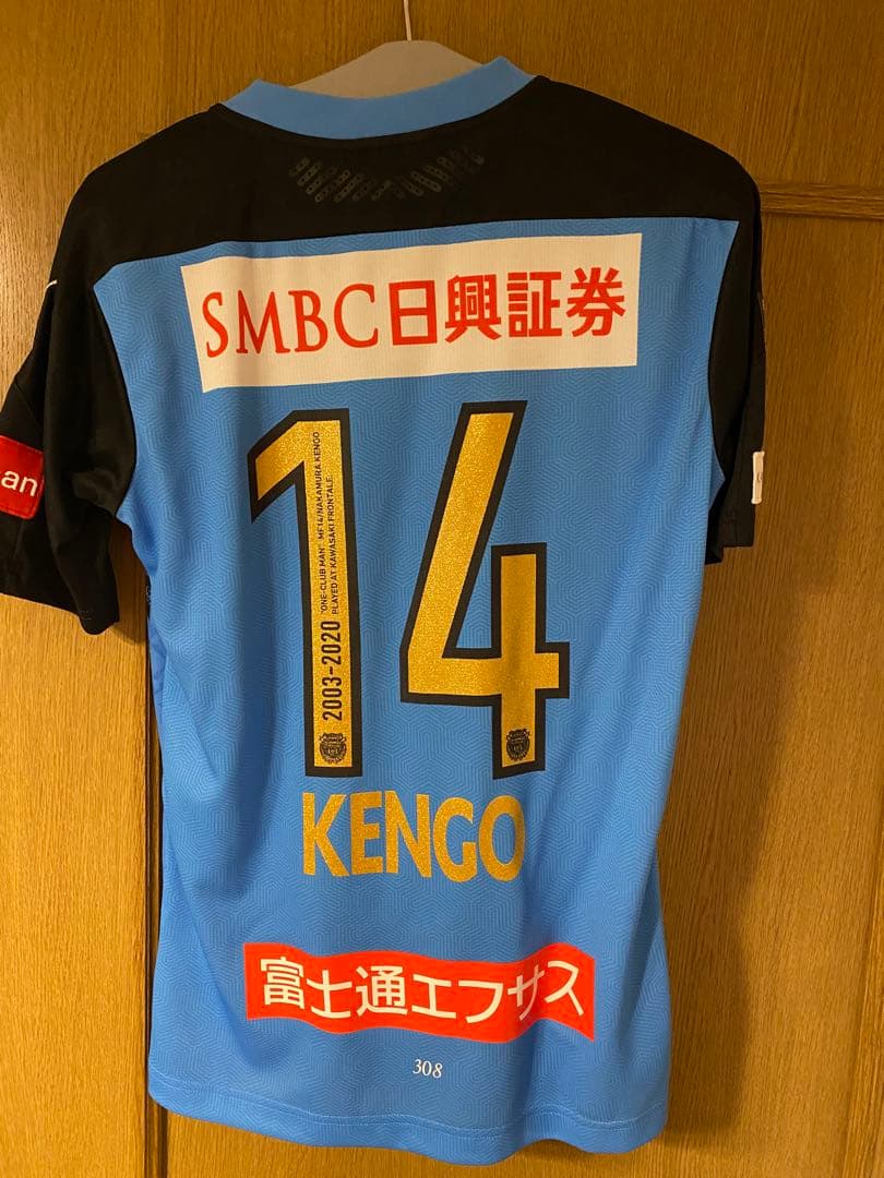 中村憲剛さん引退記念ユニフォーム KENGO 14 新品未使用Mサイズ