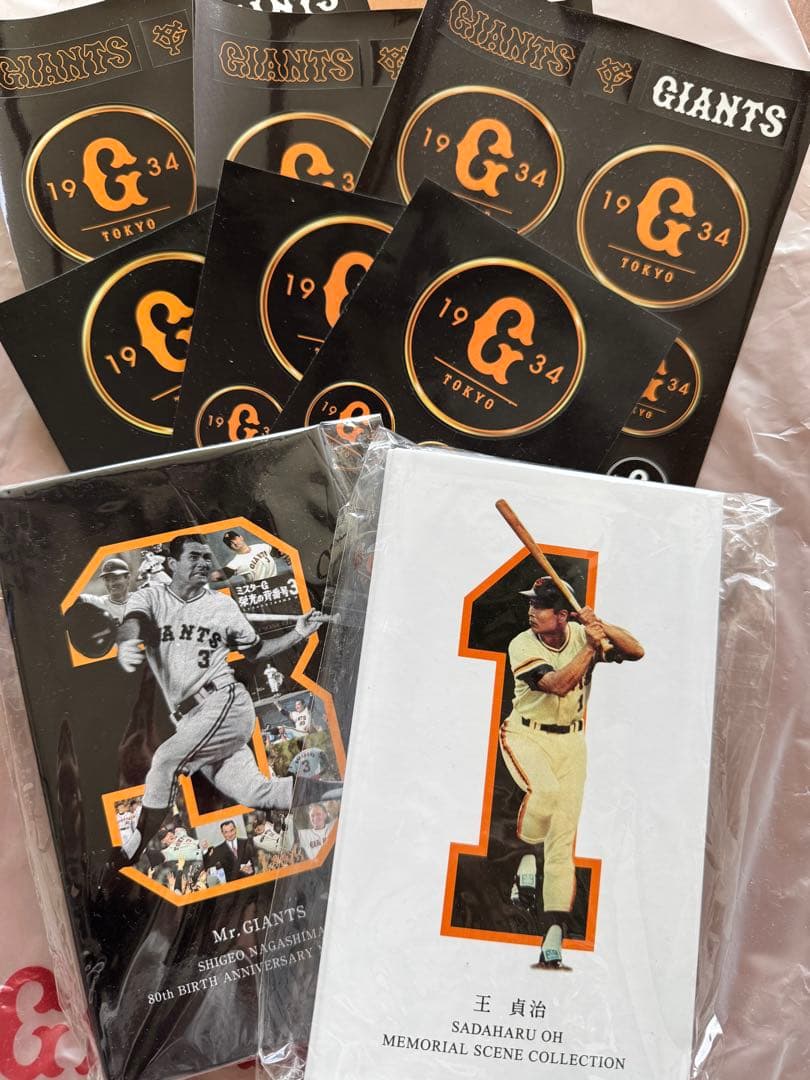 【値下げ！】東京ジャイアンツ記念カードセット 王貞治選手、長嶋茂雄選手