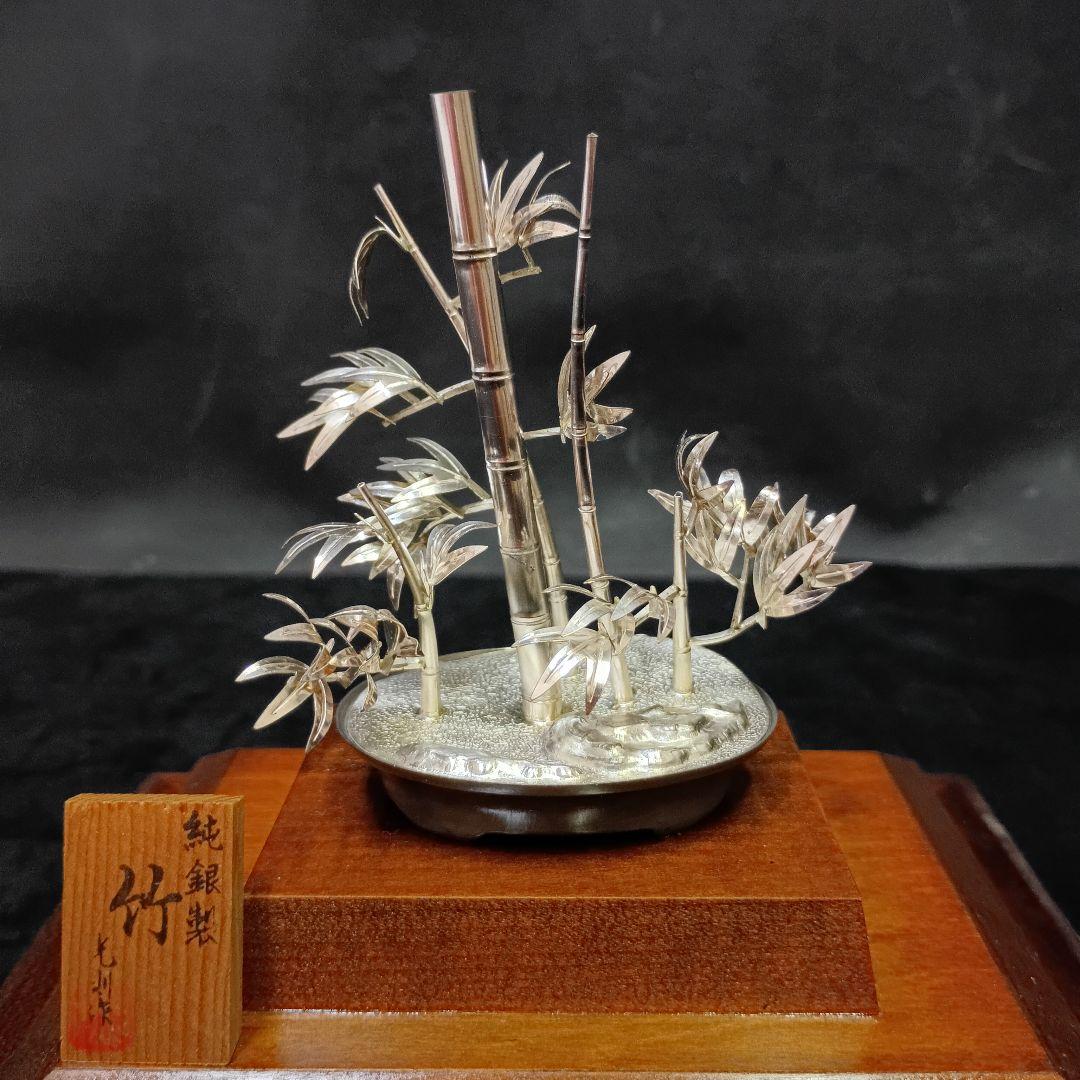 純銀製 竹 彫刻 光則作 ガラスケース付き 置物 竹盆栽