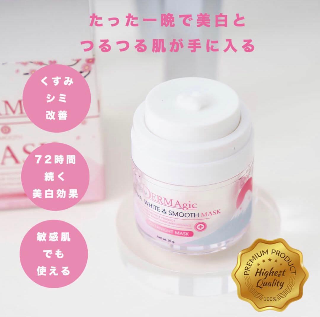 【大人気！タイのサロンで話題のスリーピングマスク】お得な2個セット