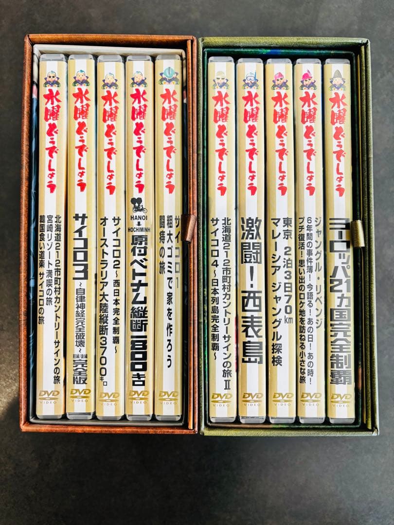 未使用✨水曜どうでしょうDVD BOX vol.1&2 各5巻 計10巻 セット
