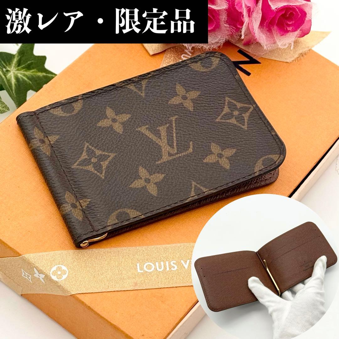 極美品 希少✨ルイヴィトン モノグラム ポルトフォイユ パンス マネークリップ