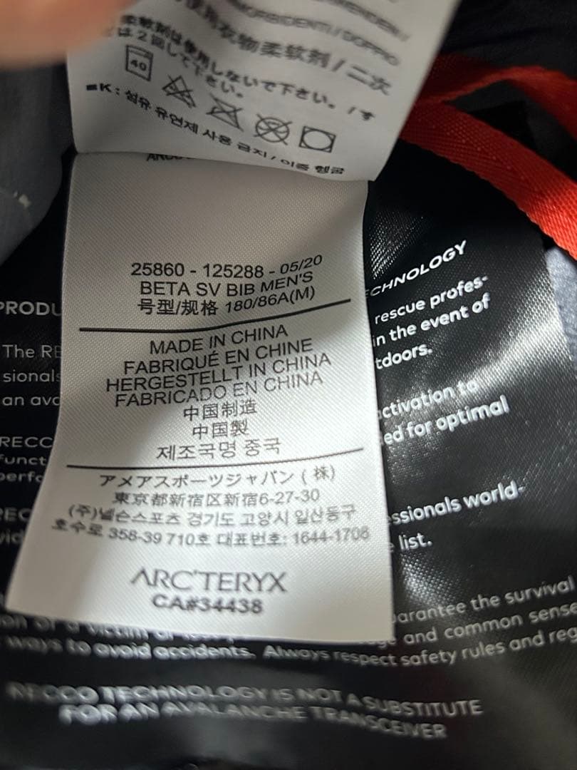 ベータSVビブ Mサイズ ゴアテックスPRO