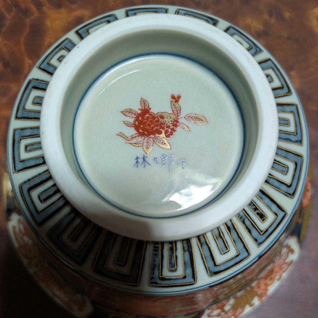 林九郎 有田焼 四方割牡丹三星花 蓋物揃