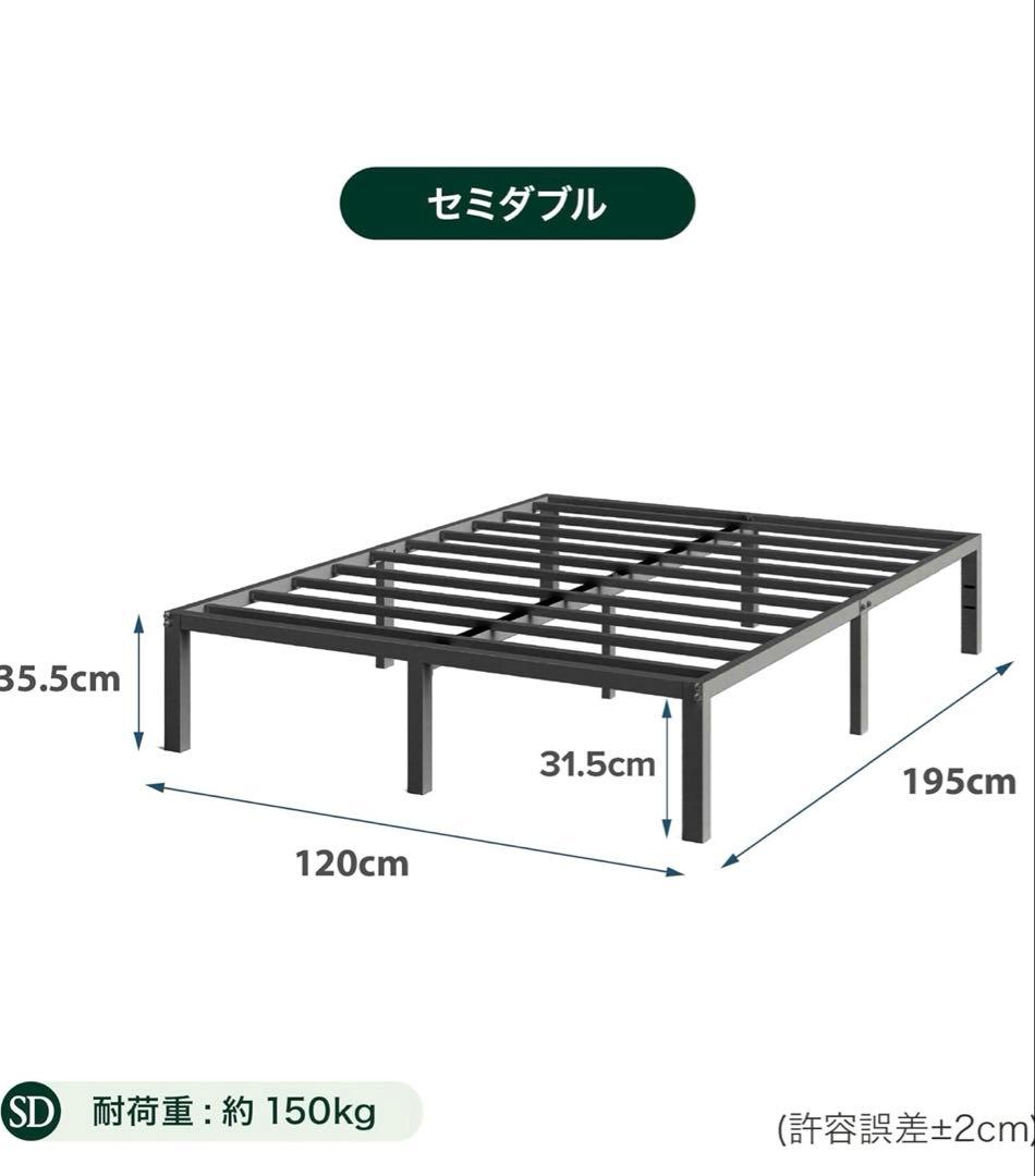 【取引用】ベッドフレーム　セミダブル　黒