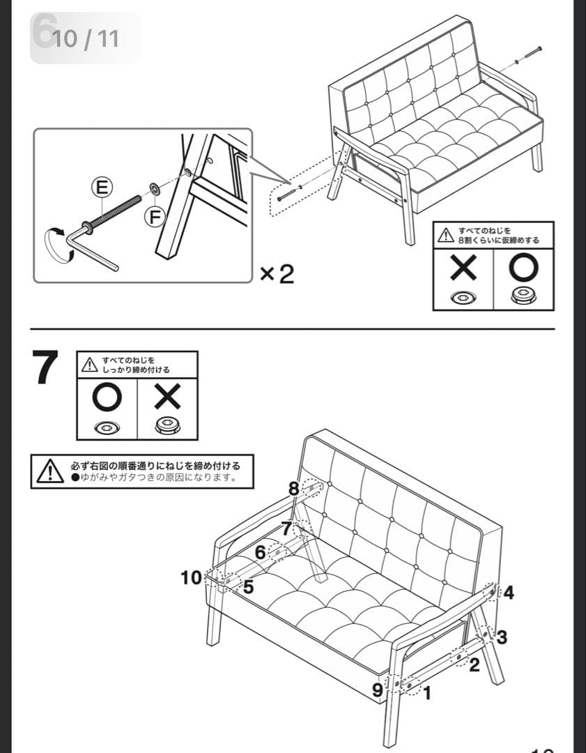 【送料込】2人掛け コンパクトソファ 　ニトリ ルッキ